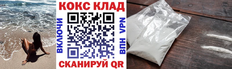 КОКАИН 97%  shop как зайти  Радужный 