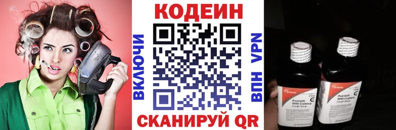 Codein напиток Lean (лин)  купить наркоту  Радужный 